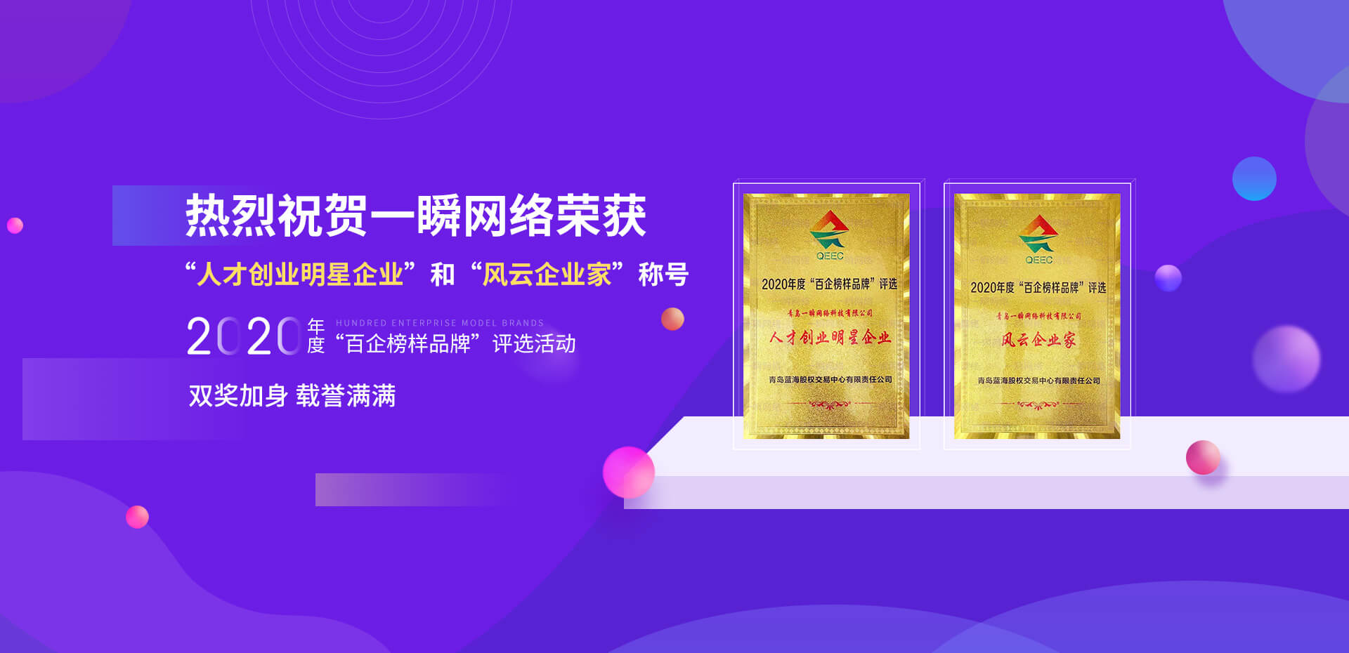 青島一瞬網絡提供青島網絡營銷,青島網絡推廣,青島網站優(yōu)化,青島移動營銷,青島電商托管,青島網絡公關等多種服務!